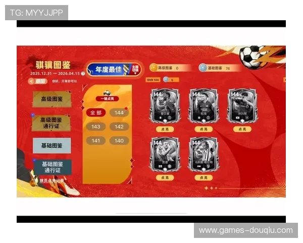 斗球apk最新更新内容,带来更多新玩法和优化体验 斗球apk最新更新内容,带来更多新玩法和优化体验