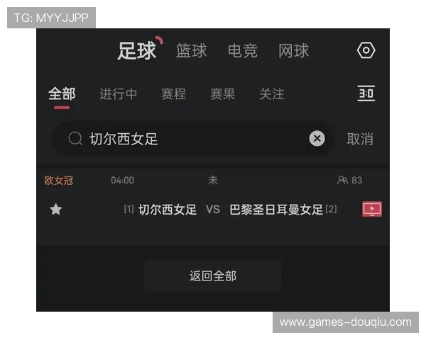 斗球TV app：海量足球视频资源，精彩赛事一键尽享