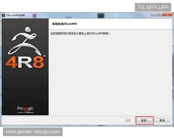 斗球专业版下载教程详解，轻松掌握安装步骤与使用技巧