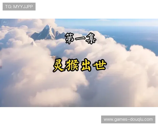 斗球官方版下载最新版本，享受高清画质和流畅操作体验