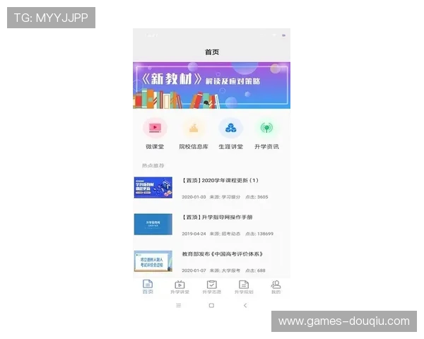 斗球官网下载地址最新官方入口,快速安全下载安装指南 斗球官网下载地址最新官方入口,快速安全下载安装指南