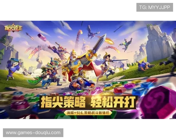 斗球官网最新版本上线，全面提升玩家体验与游戏玩法创新