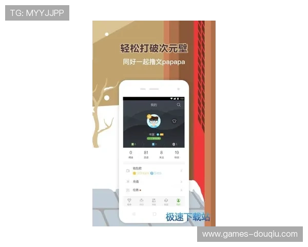 斗球极速版app官方下载最新版本免费下载，体验极速竞技乐趣尽在掌握