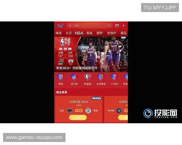 NBA斗球直播苹果手机版免费下载渠道与安全安装方法全攻略 NBA斗球直播苹果手机版免费下载渠道与安全安装方法全攻略