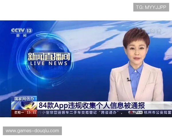 关于斗球直播app的安全性与隐私保护措施详尽解读保障用户权益 关于斗球直播app的安全性与隐私保护措施详尽解读保障用户权益