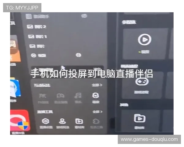 如何在电脑端快速下载安装斗球直播app，享受全方位体育赛事直播服务
