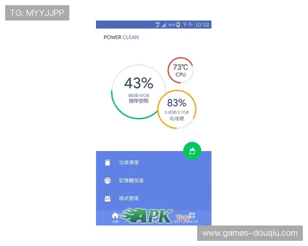 安全稳定的斗球apk下载渠道，保障您的设备安全与游戏顺畅运行
