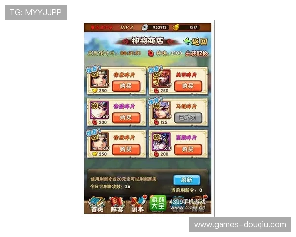 斗球app苹果免费版如何免费获取丰富奖励，提升游戏体验的实用技巧分享