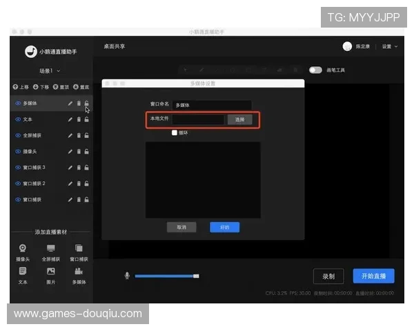 斗球直播app下载教程详细步骤指南帮助新手快速上手掌握直播技巧 斗球直播app下载教程详细步骤指南帮助新手快速上手掌握直播技巧