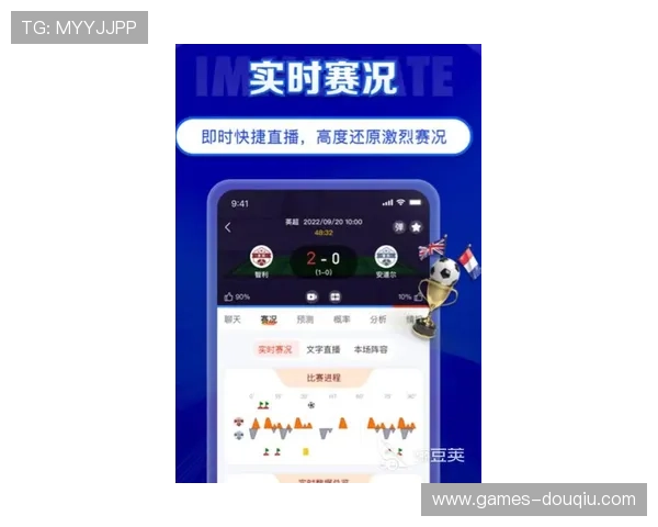 斗球直播官网下载安装手机版最新版本，轻松畅享高清赛事直播体验