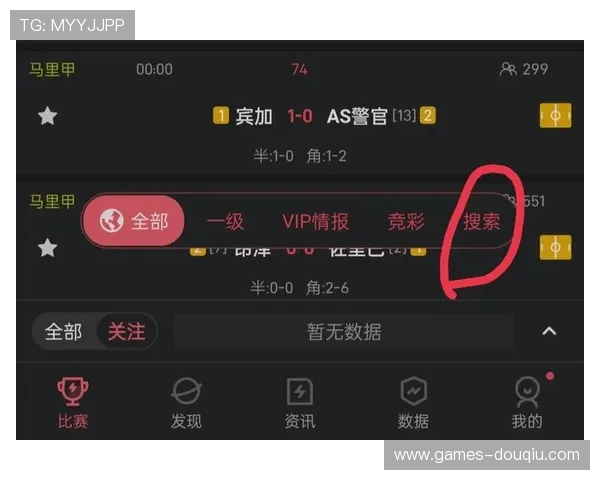 斗球直播官方平台最新上线，全面提升您的观赛体验与互动乐趣