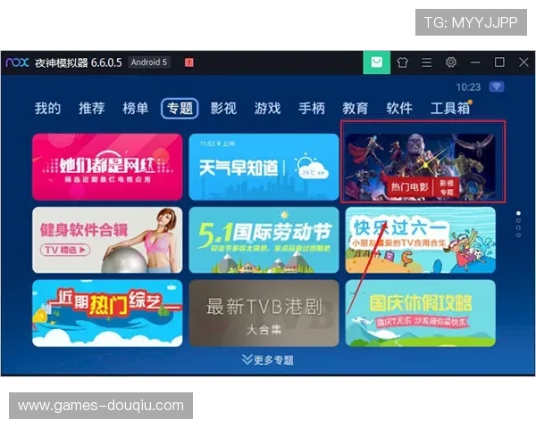 斗球直播电脑版官网下载指南，详细步骤助你轻松上手观看比赛