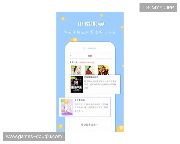 斗球苹果下载安装最新版最新版本上线，丰富内容和优化体验等你来探索