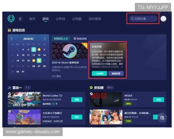 斗球苹果版官网提供官方正版游戏下载，确保游戏安全无病毒，畅玩无忧