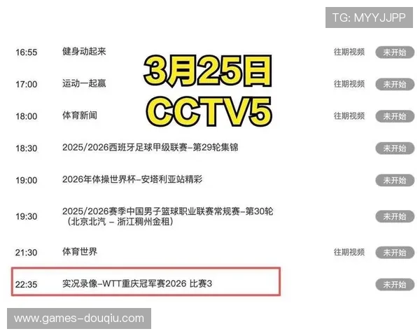 精彩dqiu斗球直播赛事回放让你随时回顾比赛精彩瞬间