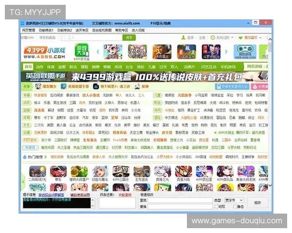 如何快速下载安装斗球极速版电脑版，详细步骤指南助你轻松上手
