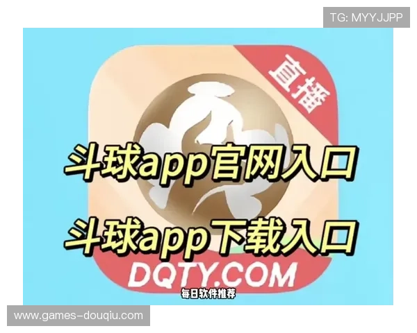 斗球app电脑下载最新版本教程，轻松实现跨平台畅玩体验