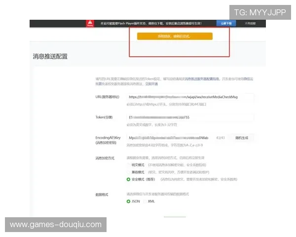 斗球app电脑版本下载安装步骤及常见错误排查方法介绍